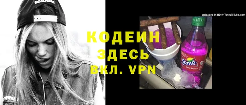 darknet формула  Жуковский  Кодеин Purple Drank  ОМГ ОМГ вход 