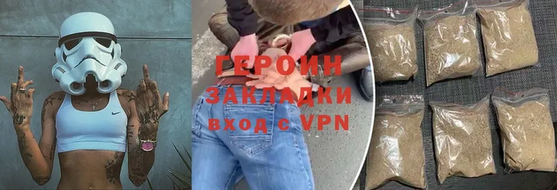 Героин Heroin  наркота  Жуковский 